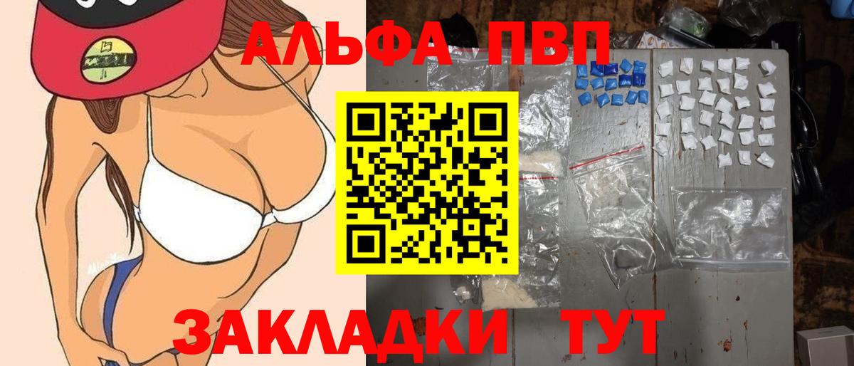 Alpha PVP СК КРИС Бийск