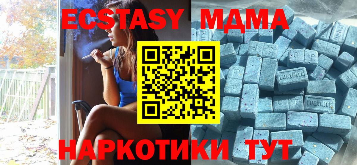 Ecstasy 300 mg  Вход с VPN  Ecstasy круглые  Бийск 