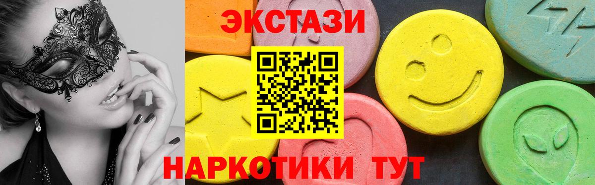 Ecstasy 300 mg Бийск