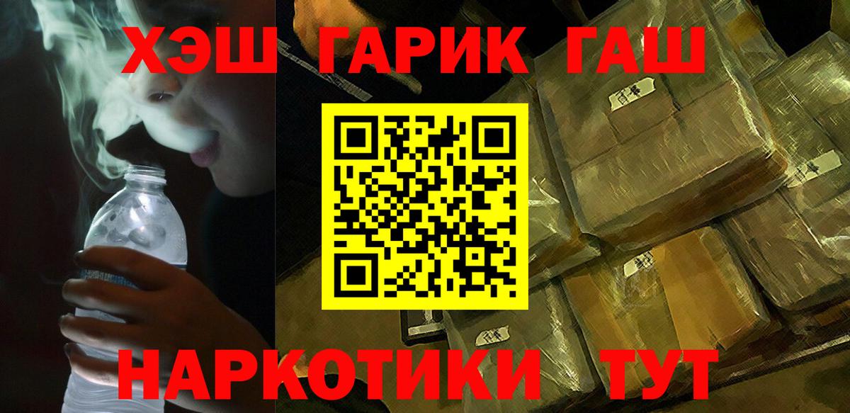 Гашиш hashish  ГАШ  Бийск  купить наркотики сайты  ГАШ убойный  Вход с VPN 