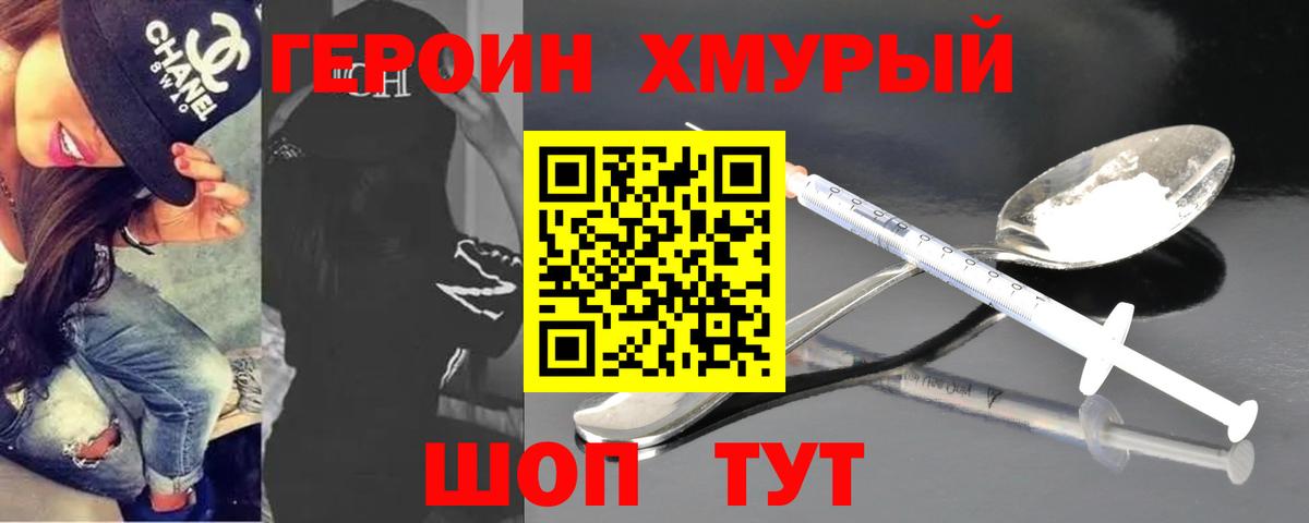 ГЕРОИН Афган Бийск