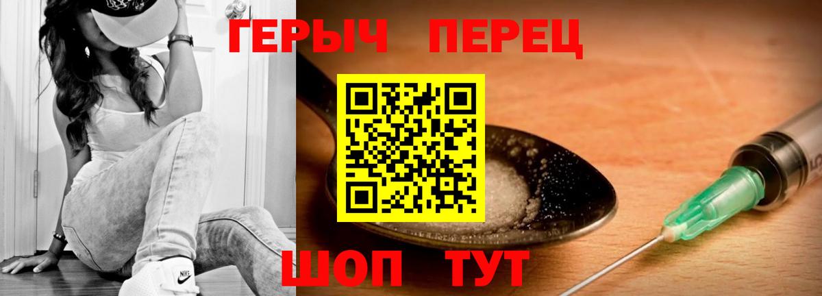 Бийск  ГЕРОИН герыч  Вход с VPN 