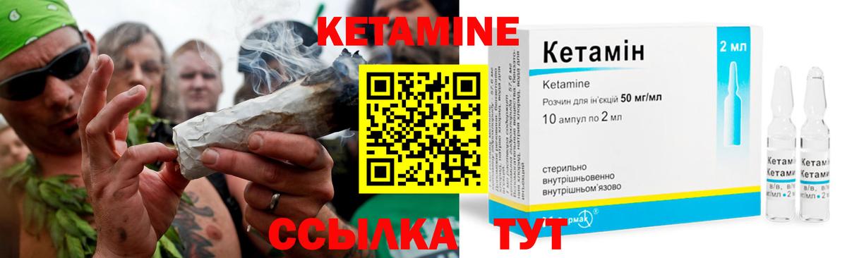 КЕТАМИН ketamine  МЕГА ONION  Вход с VPN  Бийск  Кетамин ketamine 