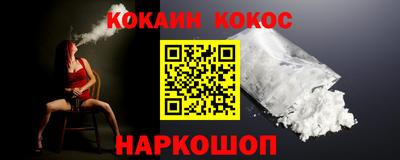 кокаин премиум Владивосток