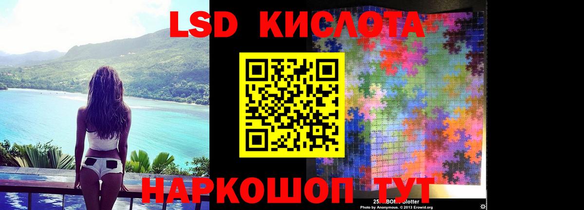 Бийск  Лсд 25 экстази ecstasy  ЛСД экстази кислота  Вход с VPN 