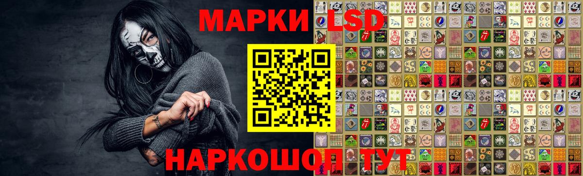 Лсд 25 экстази кислота Бийск