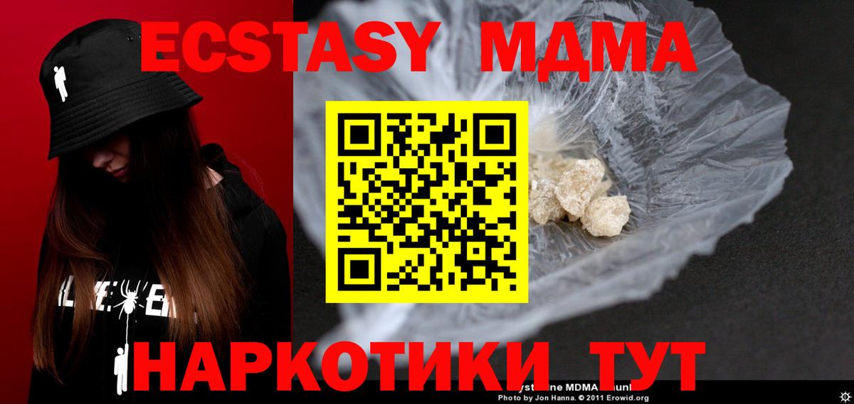 МДМА VHQ Бийск
