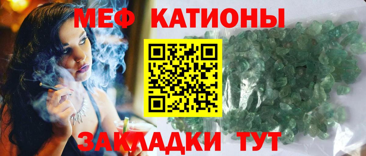 Мефедрон кристаллы  Вход с VPN  Мефедрон  Бийск  МЯУ-МЯУ 4 MMC 