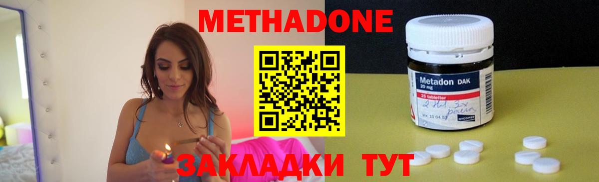 Бийск  Метадон мёд  Вход с VPN 