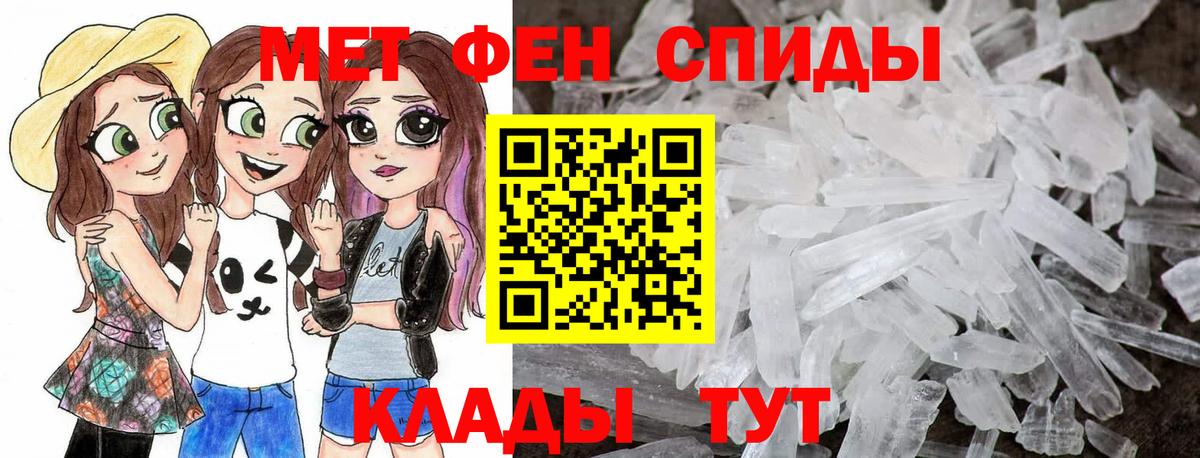 МЕТАМФЕТАМИН Декстрометамфетамин 99.9% Бийск