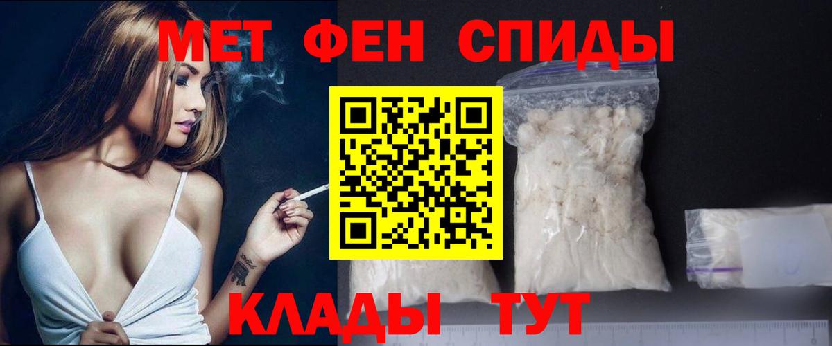МЕТАМФЕТАМИН мет  Вход с VPN  Бийск 