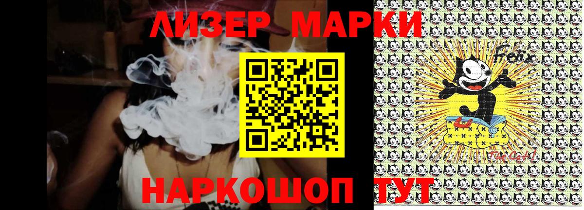 Марки N-bome 1500мкг  Вход с VPN  Бийск 