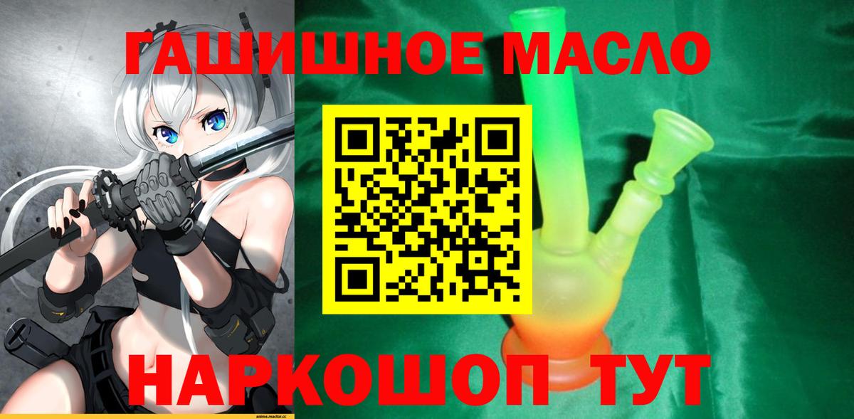 ТГК вейп Бийск