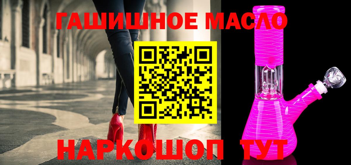 Дистиллят ТГК вейп  Вход с VPN  Бийск 