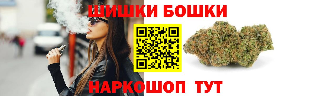 Бошки марихуана MAZAR  МАРИХУАНА тримм  Вход с VPN  Бошки марихуана LSD WEED  Бийск  Канабис Bruce Banner 
